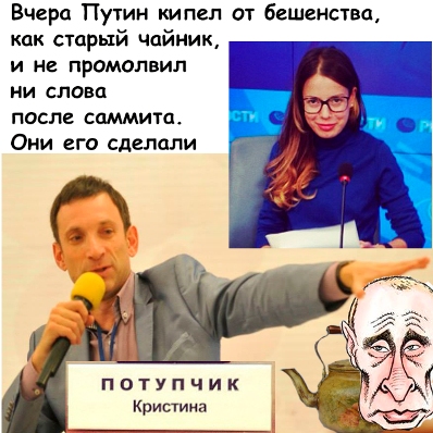 Виталий Портников и Кристина Потупчик