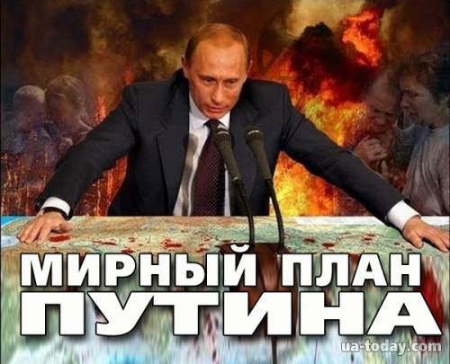 У Путина ещё много тузов в рукаве