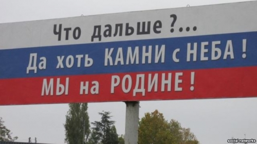Денег в честь Крыма Крым не увидит... разве что камни с неба