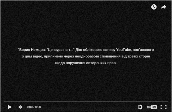 О свободе слова и блокировании аккаунта Немцова на YouTube