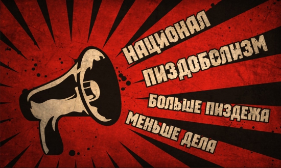 Пригоди націонал-соціалістів в Україні
