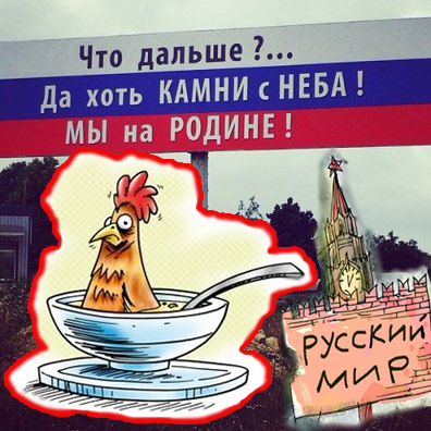 Крымская «вата»: как кур во щи
