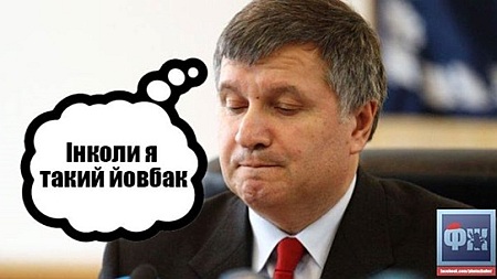 Зачем Аваков предложил сократить 100 генеральских должностей?