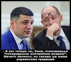 АВАКОВУ  уже  дана  команда  ликвидировать Семенченко  как  Белого Сашу