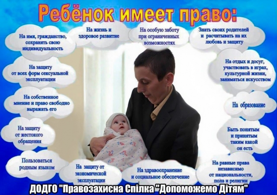 Правозашитник Кожушко Николай: проэкты детской организации «Допоможемо дітям» работают   всегда.