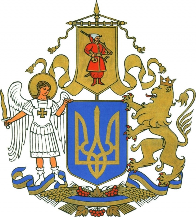 Про великий державний герб України
