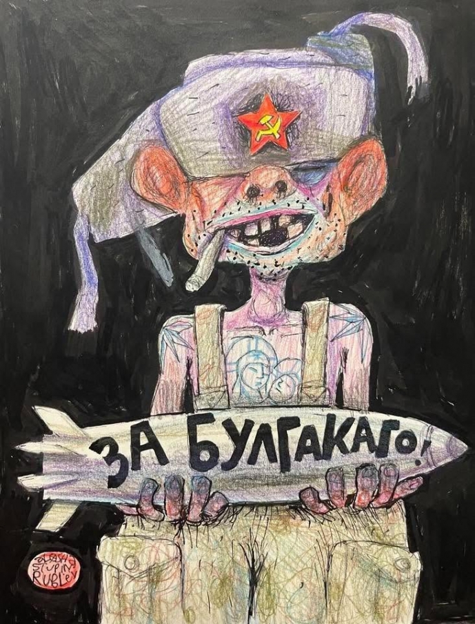 ПесТня о БулгакОве