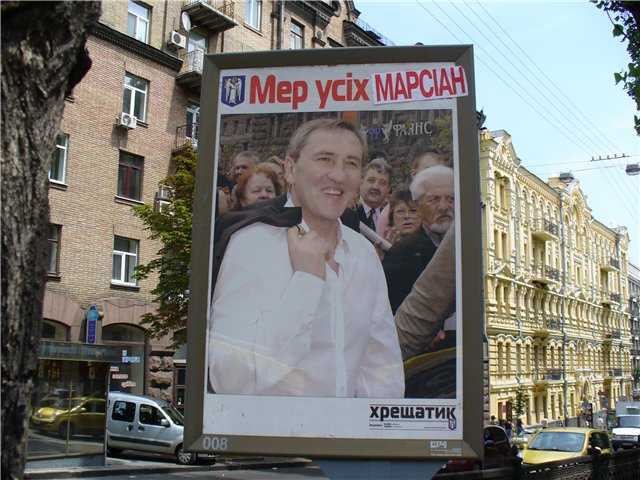 Мэр всех марсиан