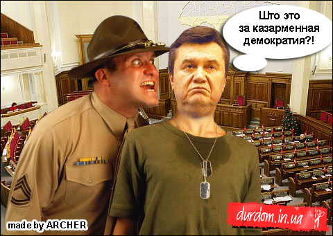 Янукович и демократия