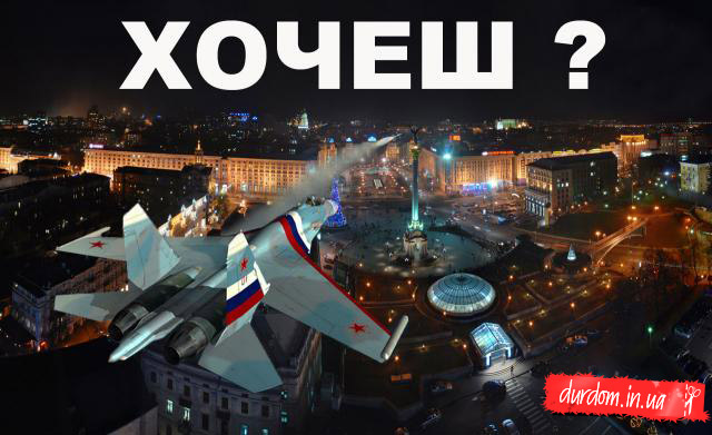ХОЧЕШ ?
