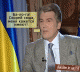 Ющенко отзывает Балогу из отпуска