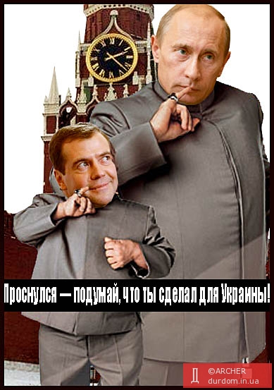 Заклятые "друзья" Украины