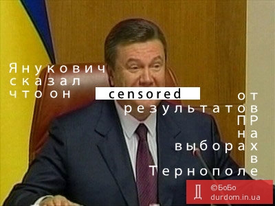 Что сказал Янукович?
