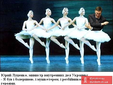 Лебединый танец Луценко