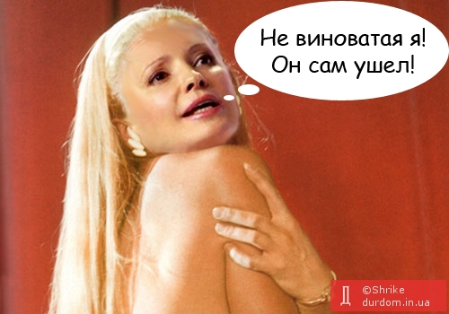 Тимошенко рассказала о провале переговоров с Януковичем