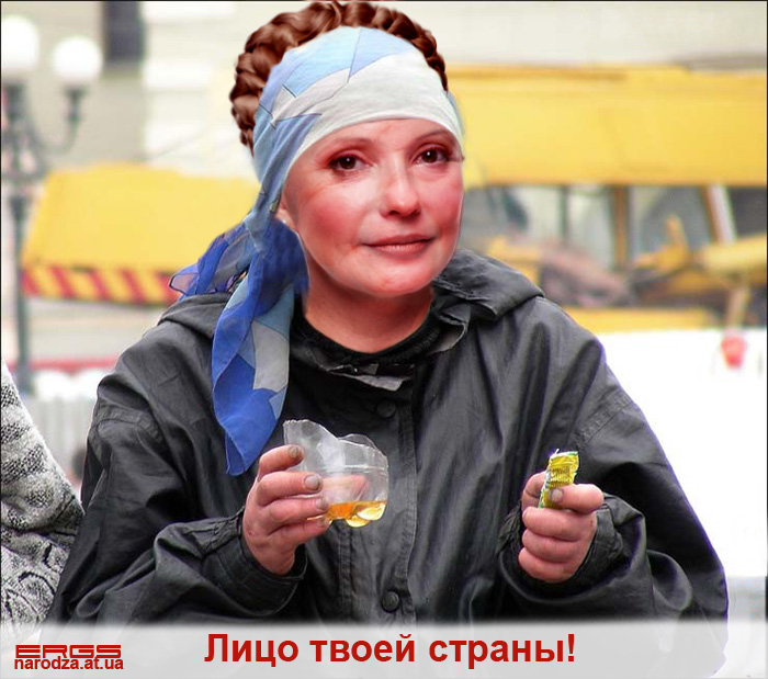 Лицо Украины
