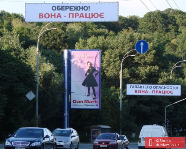 осторожно! - 2