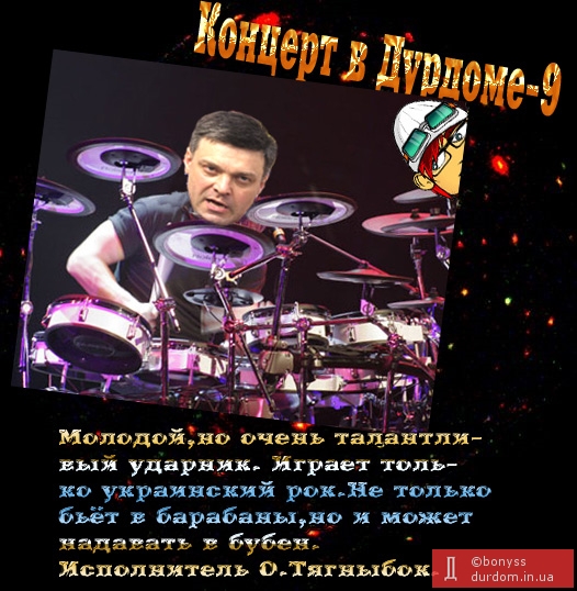Концерт в Дурдоме-9