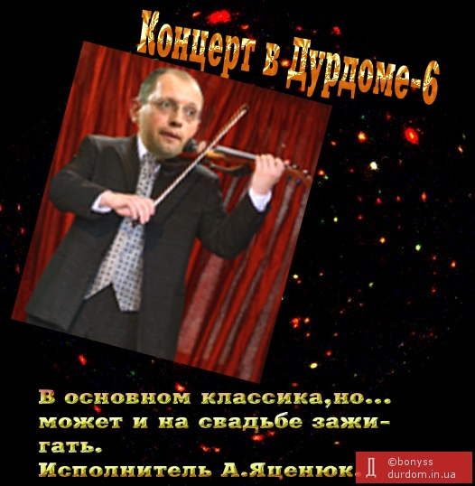 Концерт в Дурдоме-6