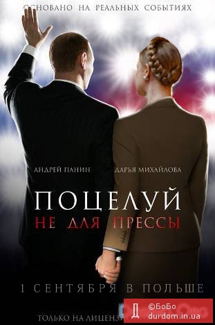 Постер. Премьеры в Польше