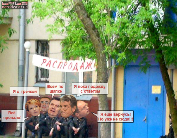 Распродажа