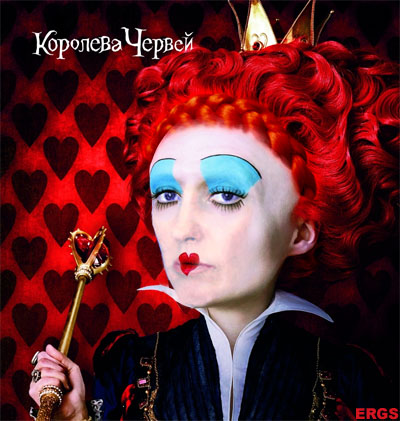 Королева