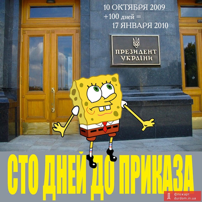 Державне свято України