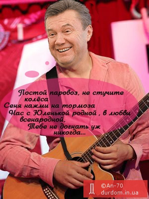 Янукович про виборчу компанію Яценюка