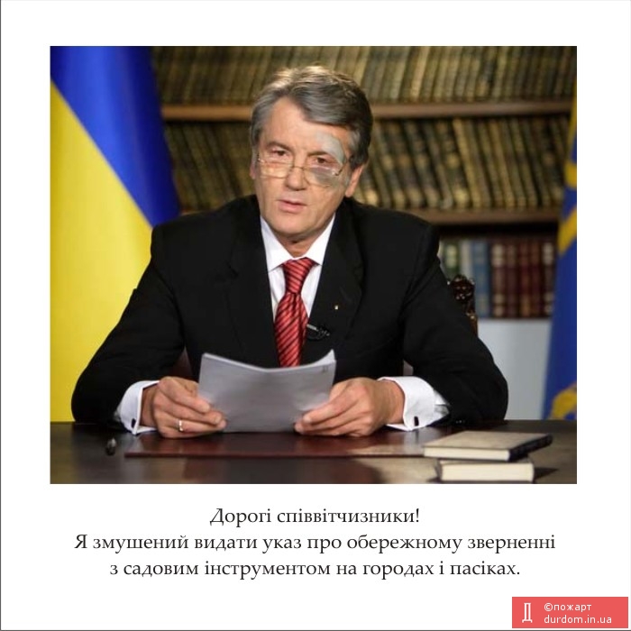 С заботой о Нации.