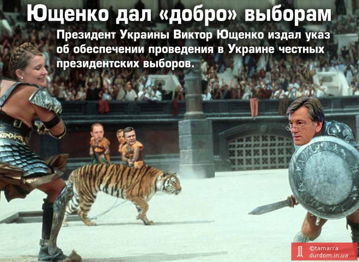 Ющенко дал «добро» выборам