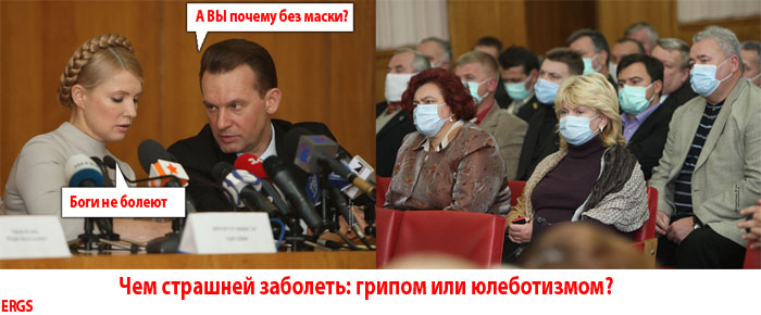 Что опасней - Грип или Чума?