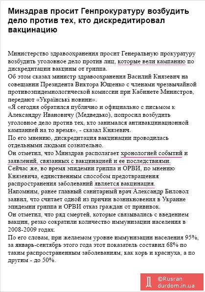 Это уже не дурдом, это начало репрессий!