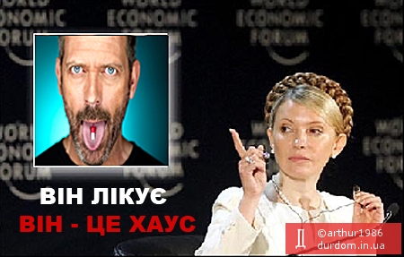 він лікує