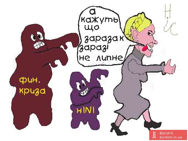 вот заразы