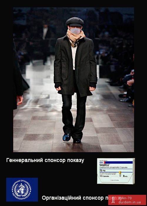 Тижні моди в Україні,осінь-зима 2009-2010