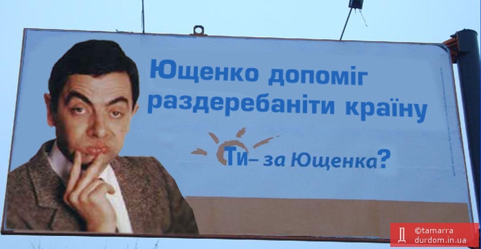 А ти?