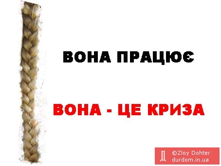 В. Ющенко придумал новый слоган для Ю. Тимошенко