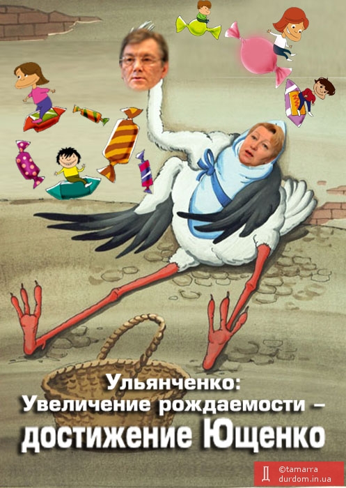 Достижение Ющенко