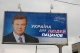 Янукович публично обещает отдать Украину блатным?