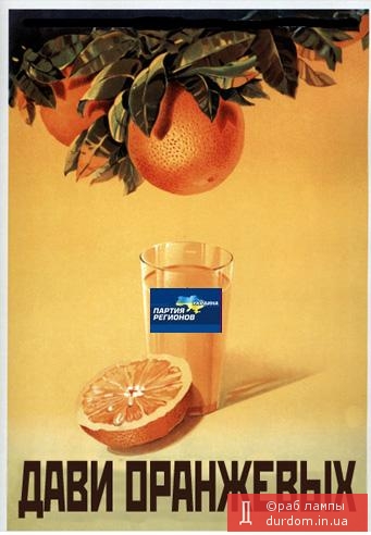Апельсиновый фрэш - фирменный напиток голубых