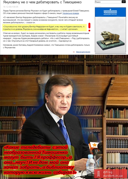 "Учиться, учиться, учиться"  В.Ф.Янукович