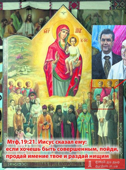 Донецкая Пресвятая Богородица, 2000 рБ