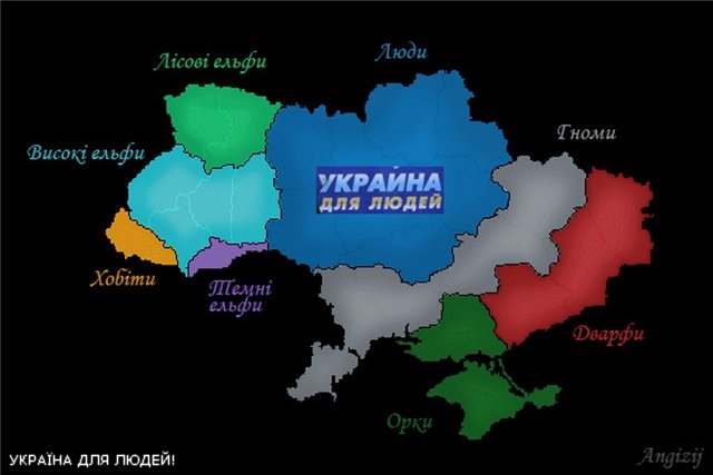 Україна для людей