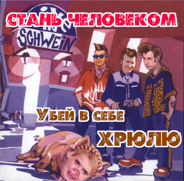 Хрюля
