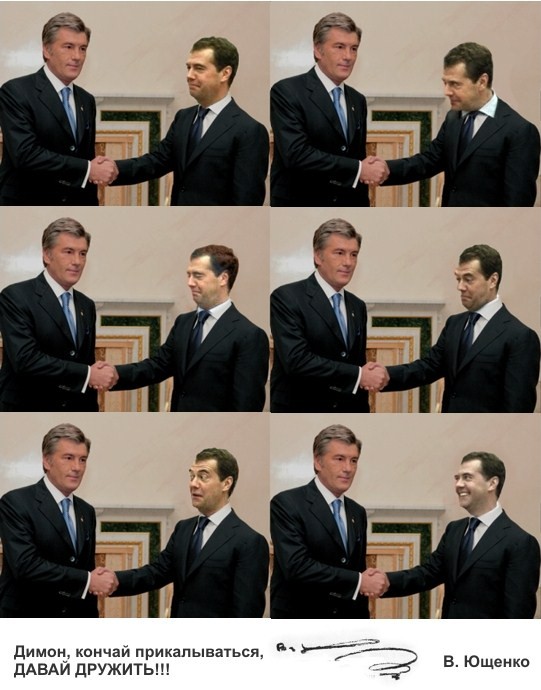 Ющенко все зовет и зовет Медведева в Украину. А в ответ тишина
