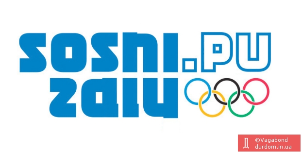 Оргкомитет «Сочи-2014» официально представил логотип Олимпиады