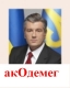 КибернЫтик