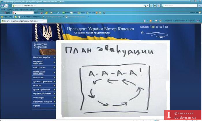 Обновленный сайт Президента Украины