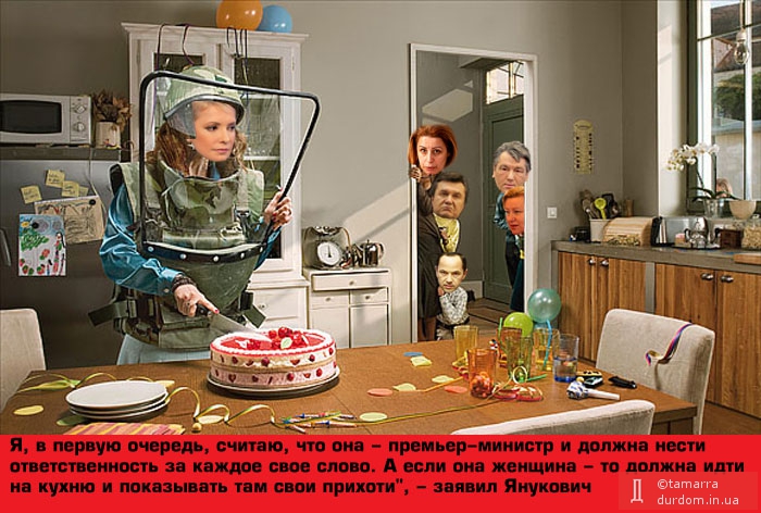 Янукович послал Тимошенко на кухню