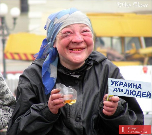 Украина для людей